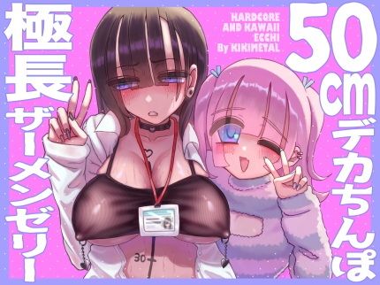 オトコの娘の長ちんぽにずっぷりハマったむっつりスケベOLのアクメな末路 アイキャッチ画像 【エッチなマンガ屋さん】