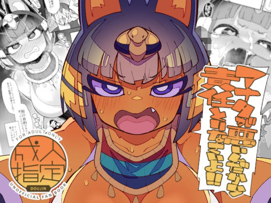 アナタが悪いんだから責任取りなさいよ！！ アイキャッチ画像 【エッチなマンガ屋さん】