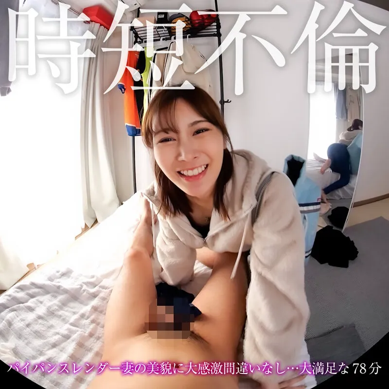 【鳳みゆ】【VR】子持ち人妻が僕の家に通てくるので毎回騎乗位中出ししちゃう｜crvr00376