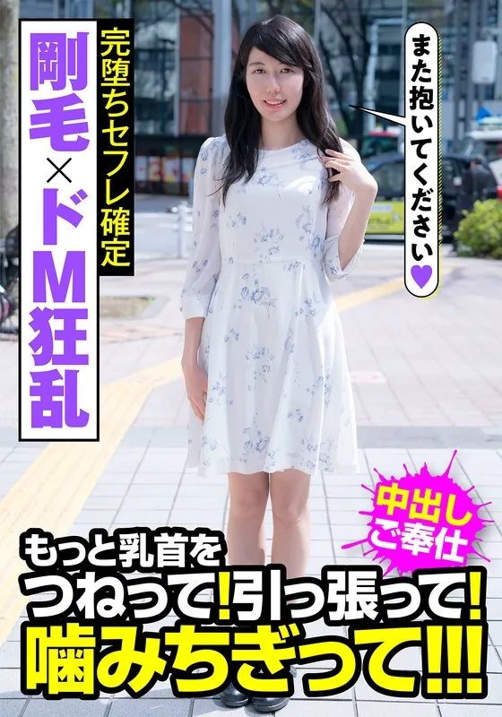 【平岡ゆき】剛毛＆ドMのメス堕ち人妻が乳首責めを懇願｜h_1787jksr45302 