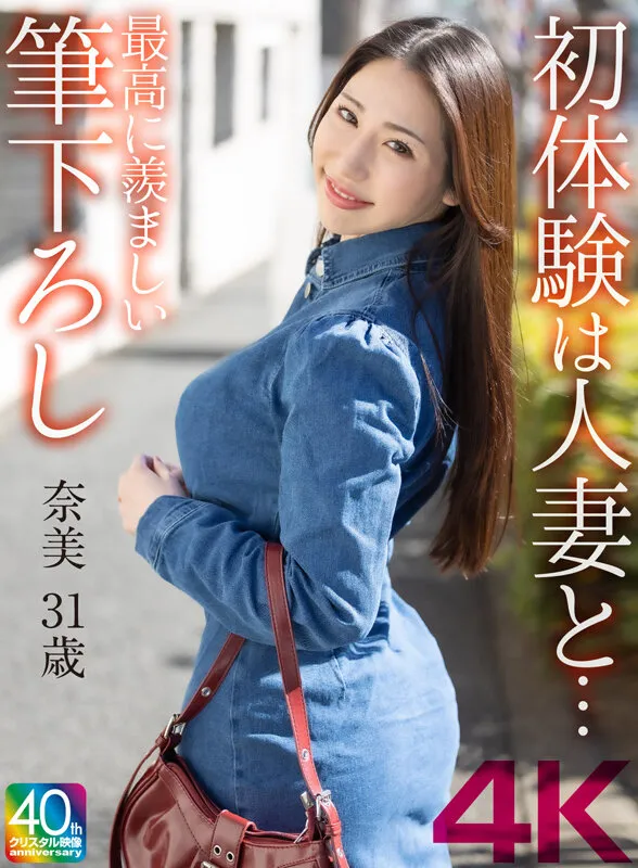 【黒木奈美】30代素人人妻が童貞筆下ろしで「中にいっぱい出してね...」｜mase00065